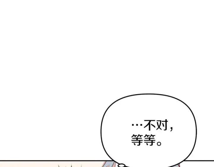 漫画《我在死敌家当团宠》第14话 残酷训练所第138张图