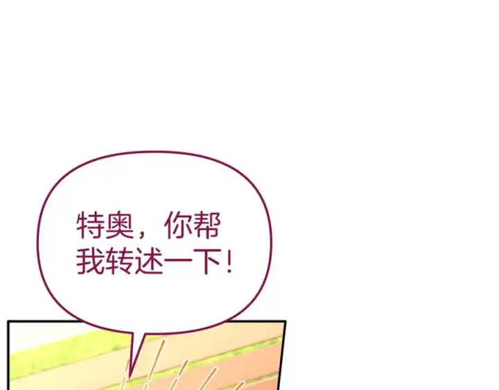 漫画《我在死敌家当团宠》第14话 残酷训练所第140张图