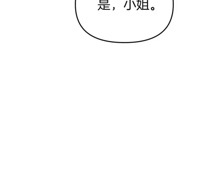 漫画《我在死敌家当团宠》第14话 残酷训练所第143张图
