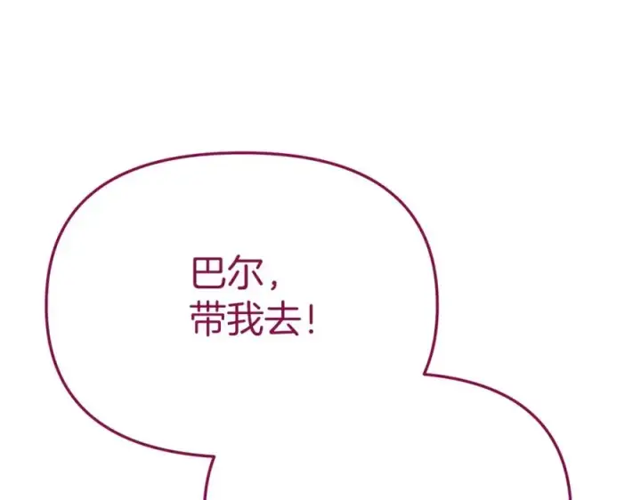 漫画《我在死敌家当团宠》第14话 残酷训练所第144张图