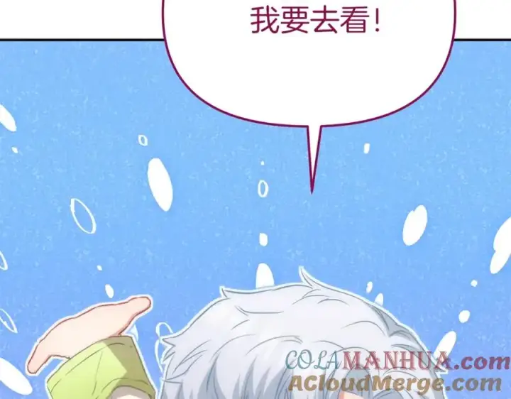 漫画《我在死敌家当团宠》第14话 残酷训练所第145张图