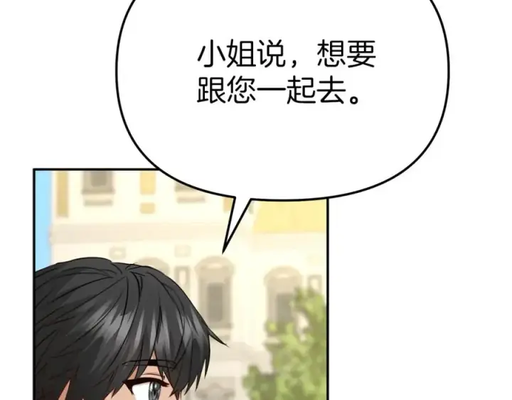 漫画《我在死敌家当团宠》第14话 残酷训练所第151张图