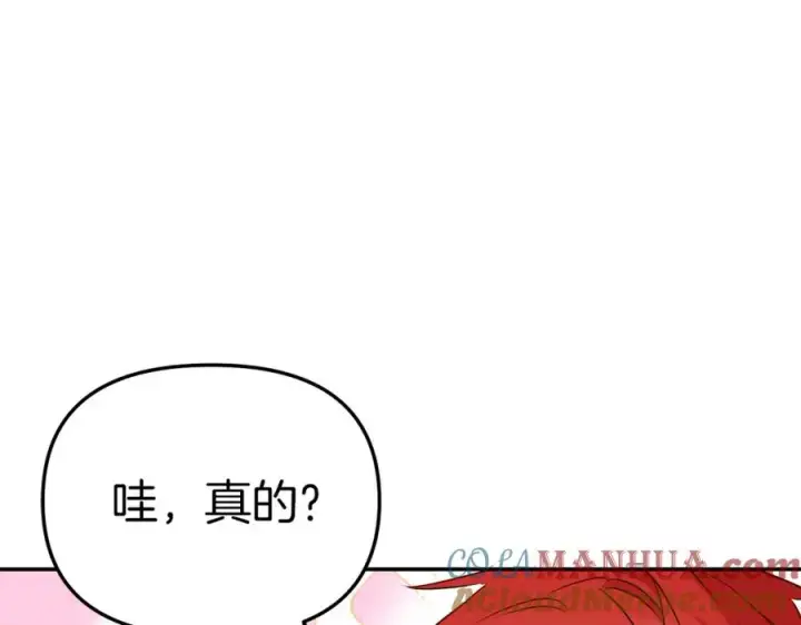 漫画《我在死敌家当团宠》第14话 残酷训练所第153张图