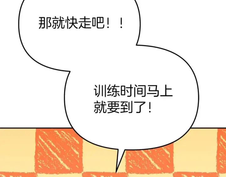漫画《我在死敌家当团宠》第14话 残酷训练所第156张图