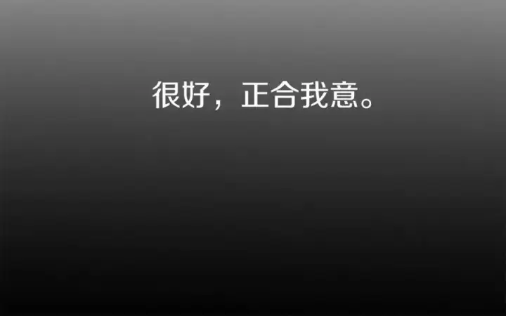 漫画《我在死敌家当团宠》第14话 残酷训练所第160张图