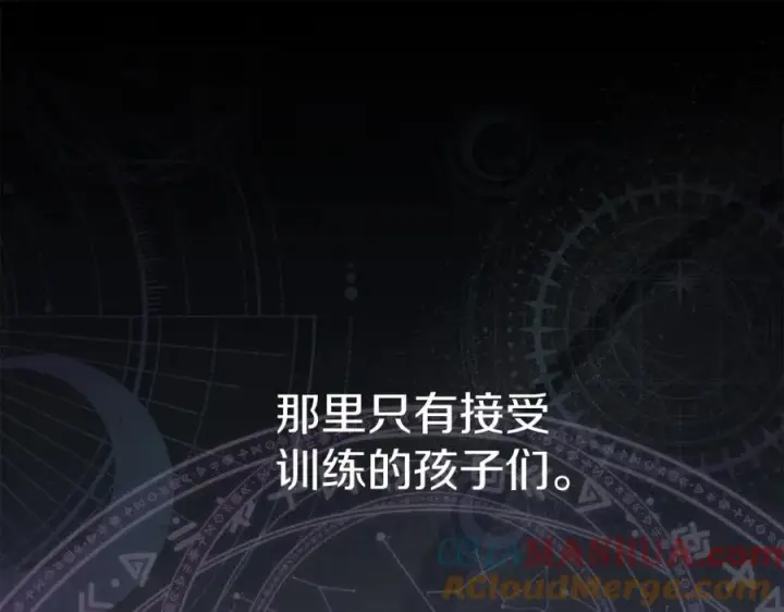 漫画《我在死敌家当团宠》第14话 残酷训练所第161张图