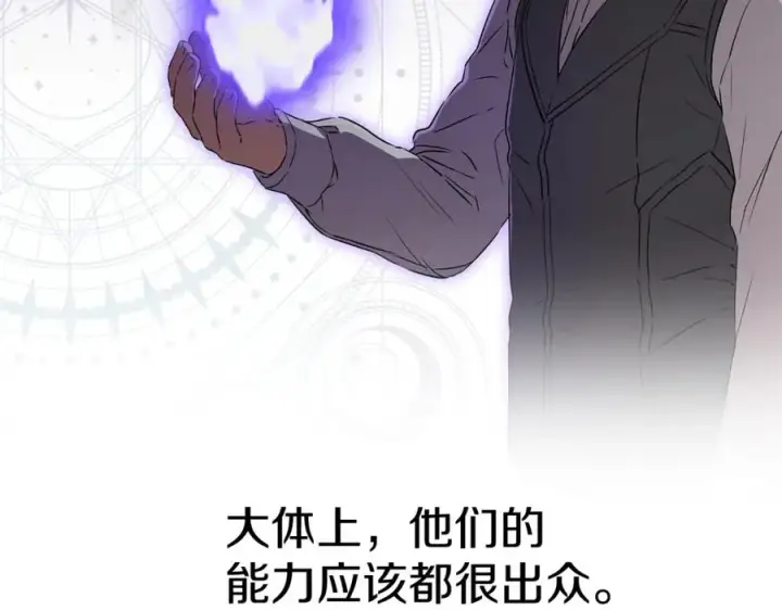 漫画《我在死敌家当团宠》第14话 残酷训练所第164张图