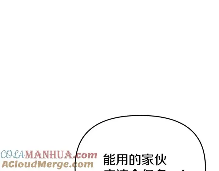 漫画《我在死敌家当团宠》第14话 残酷训练所第165张图