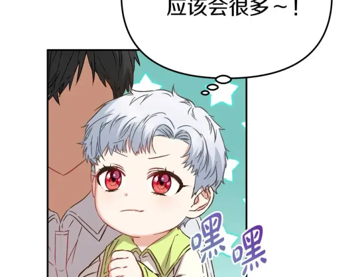 漫画《我在死敌家当团宠》第14话 残酷训练所第166张图