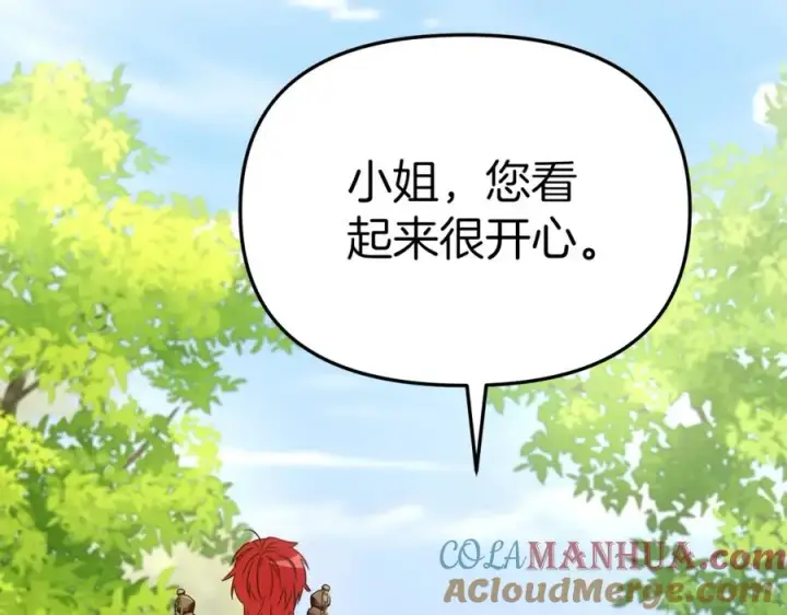漫画《我在死敌家当团宠》第14话 残酷训练所第169张图