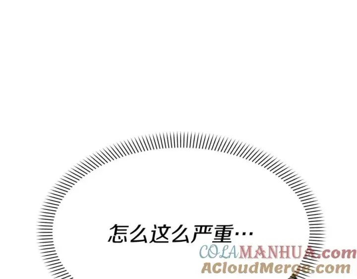 漫画《我在死敌家当团宠》第14话 残酷训练所第185张图