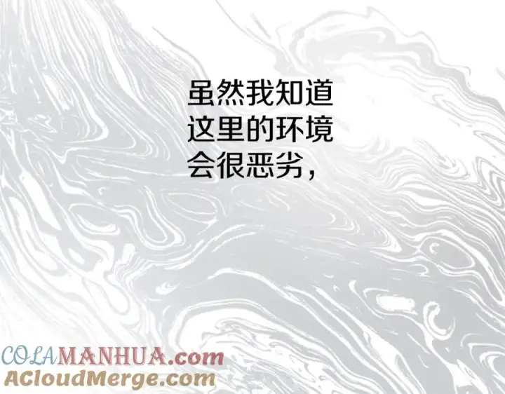 漫画《我在死敌家当团宠》第14话 残酷训练所第189张图