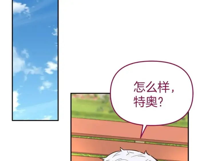 漫画《我在死敌家当团宠》第14话 残酷训练所第19张图