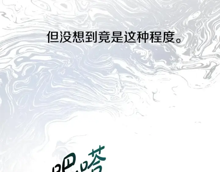 漫画《我在死敌家当团宠》第14话 残酷训练所第192张图