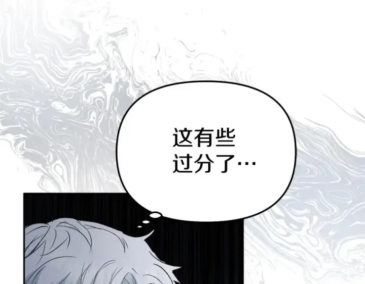 漫画《我在死敌家当团宠》第14话 残酷训练所第195张图