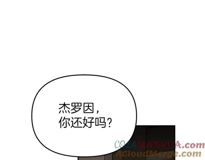 漫画《我在死敌家当团宠》第14话 残酷训练所第201张图