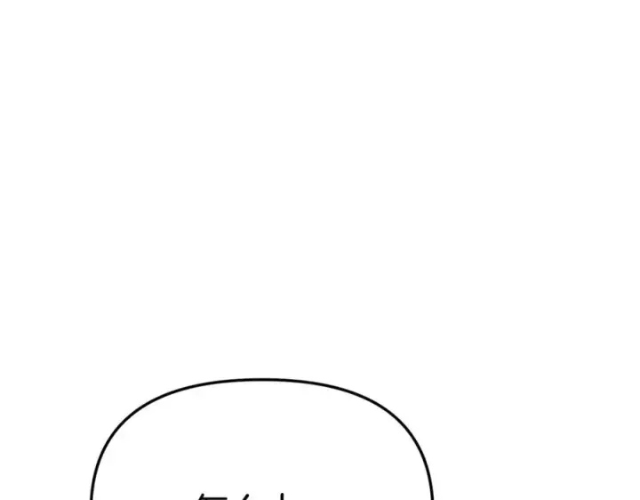 漫画《我在死敌家当团宠》第14话 残酷训练所第203张图