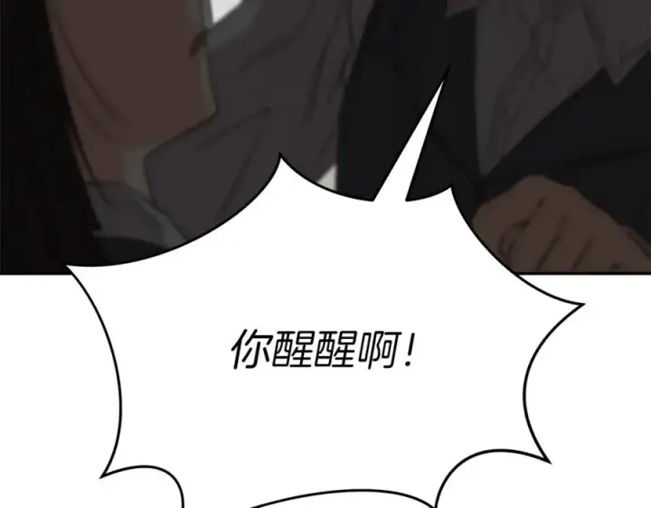 漫画《我在死敌家当团宠》第14话 残酷训练所第206张图