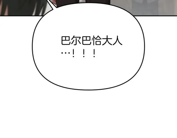 漫画《我在死敌家当团宠》第14话 残酷训练所第214张图