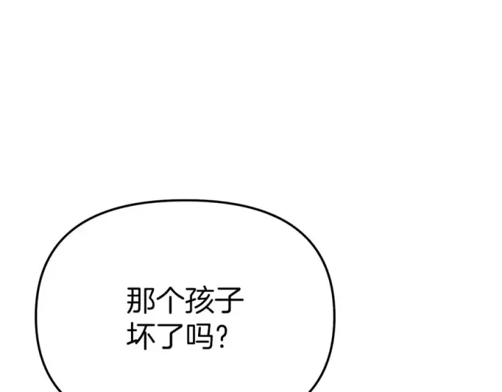 漫画《我在死敌家当团宠》第14话 残酷训练所第215张图