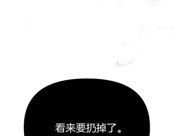 漫画《我在死敌家当团宠》第14话 残酷训练所第219张图
