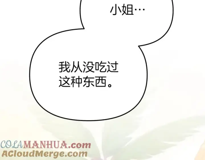 漫画《我在死敌家当团宠》第14话 残酷训练所第25张图
