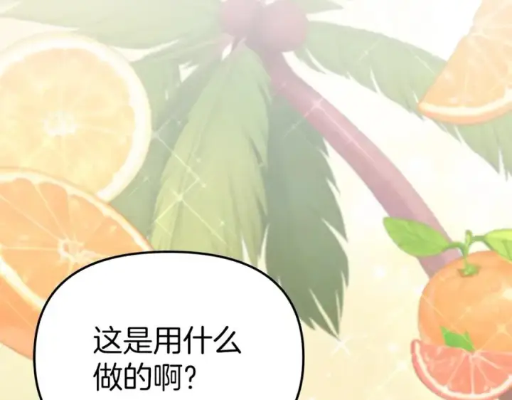 漫画《我在死敌家当团宠》第14话 残酷训练所第26张图