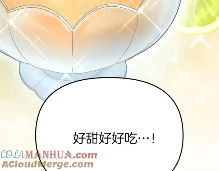 漫画《我在死敌家当团宠》第14话 残酷训练所第29张图