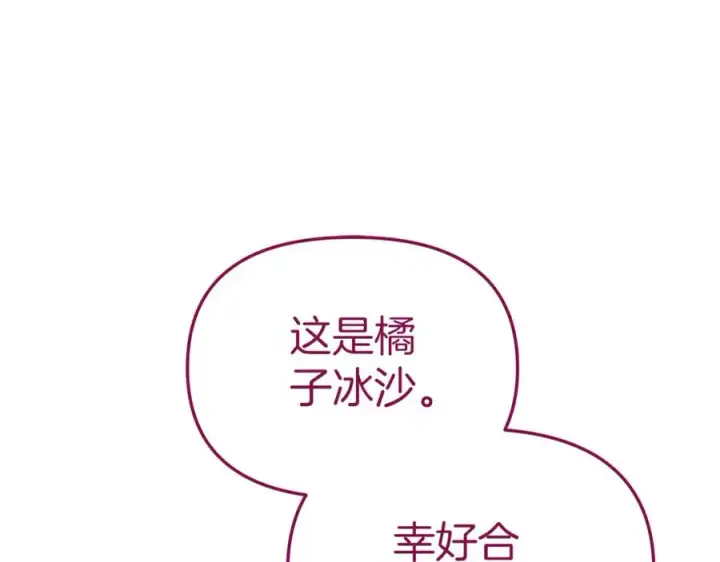 漫画《我在死敌家当团宠》第14话 残酷训练所第31张图