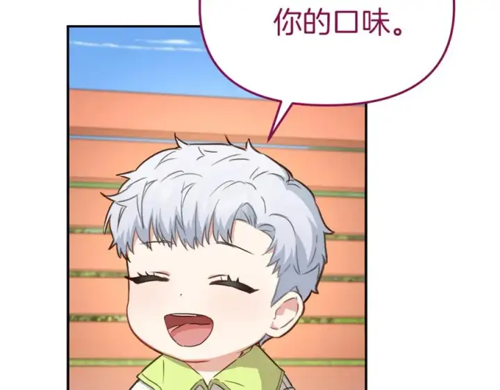 漫画《我在死敌家当团宠》第14话 残酷训练所第32张图