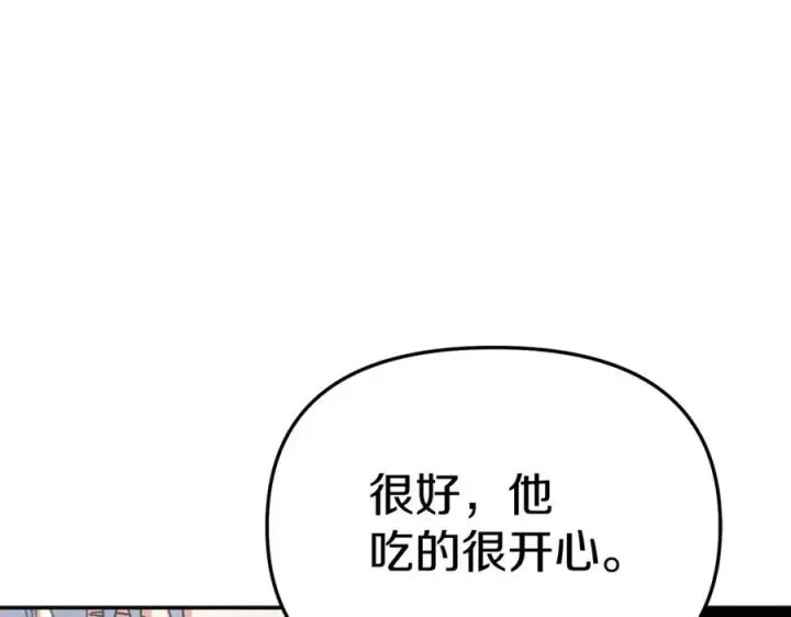 漫画《我在死敌家当团宠》第14话 残酷训练所第34张图