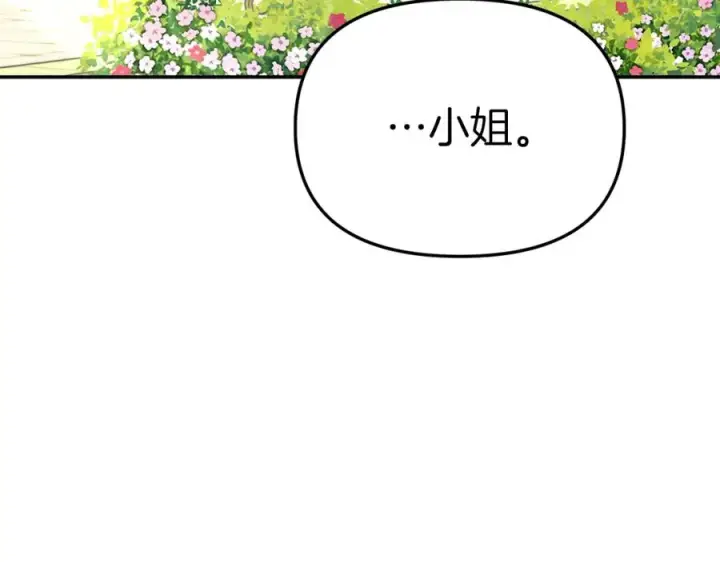 漫画《我在死敌家当团宠》第14话 残酷训练所第4张图
