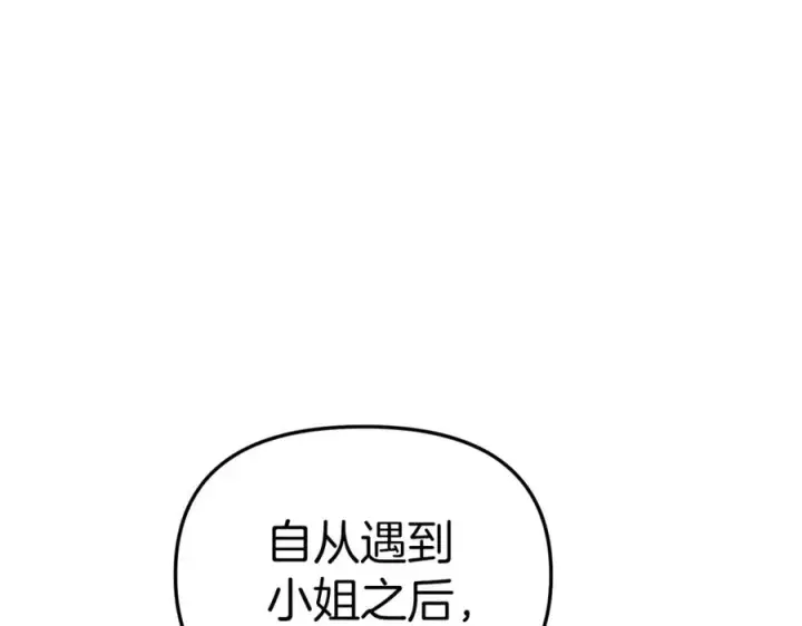漫画《我在死敌家当团宠》第14话 残酷训练所第47张图