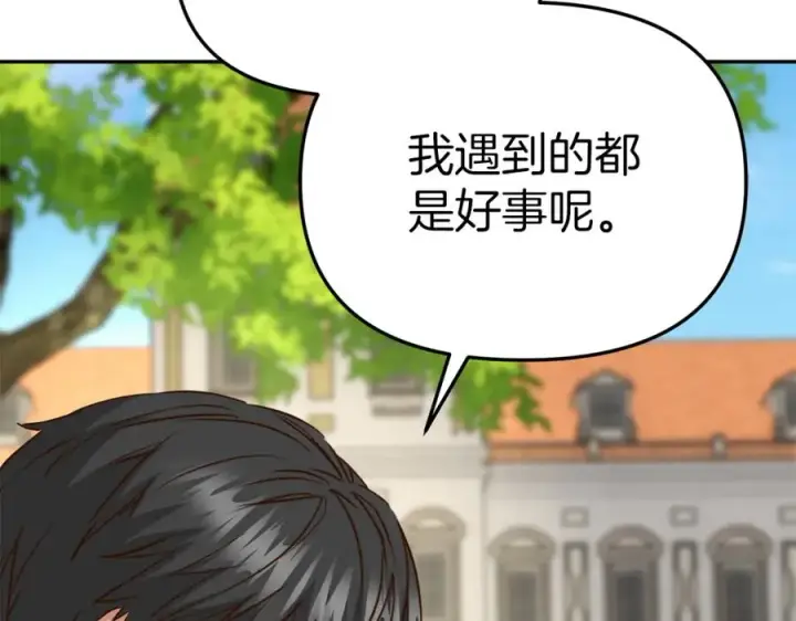 漫画《我在死敌家当团宠》第14话 残酷训练所第48张图