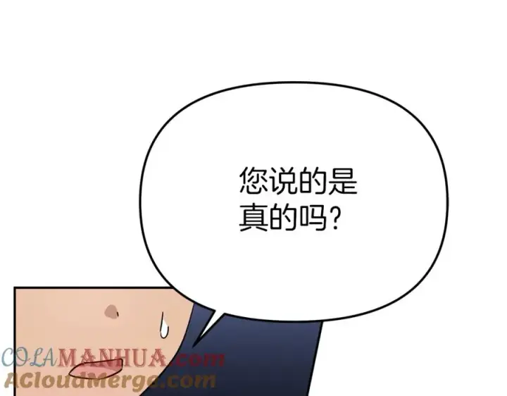 漫画《我在死敌家当团宠》第14话 残酷训练所第5张图