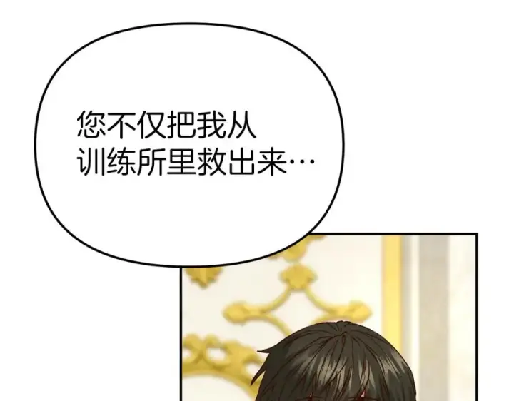 漫画《我在死敌家当团宠》第14话 残酷训练所第51张图