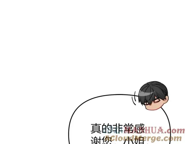 漫画《我在死敌家当团宠》第14话 残酷训练所第57张图