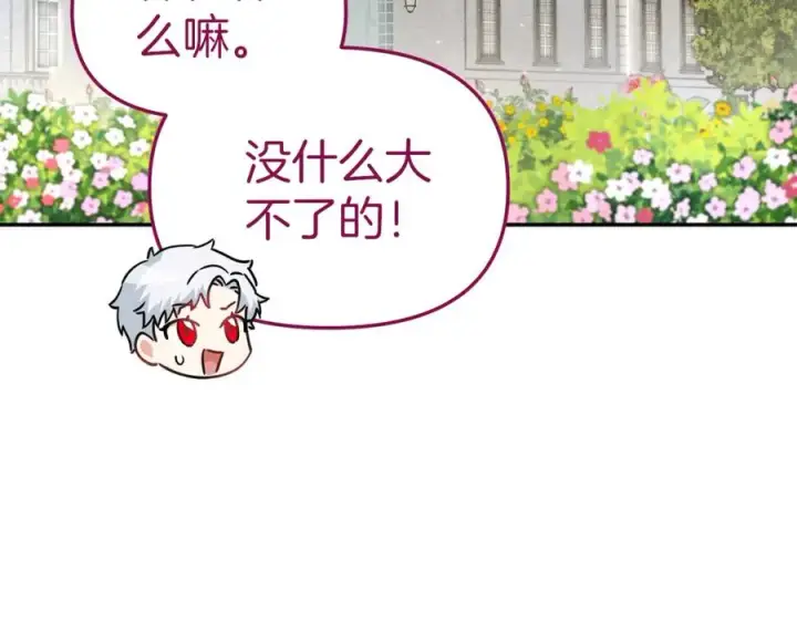 漫画《我在死敌家当团宠》第14话 残酷训练所第59张图