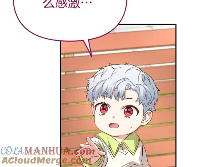 漫画《我在死敌家当团宠》第14话 残酷训练所第61张图
