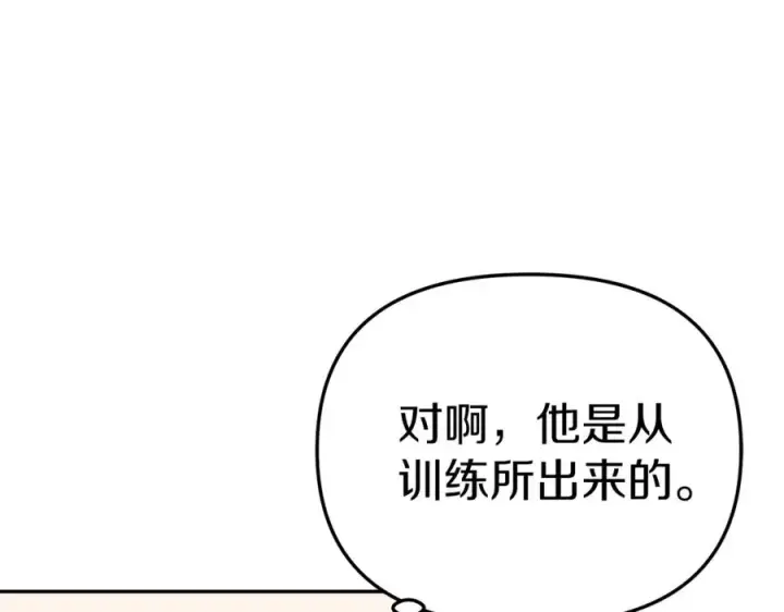 漫画《我在死敌家当团宠》第14话 残酷训练所第63张图