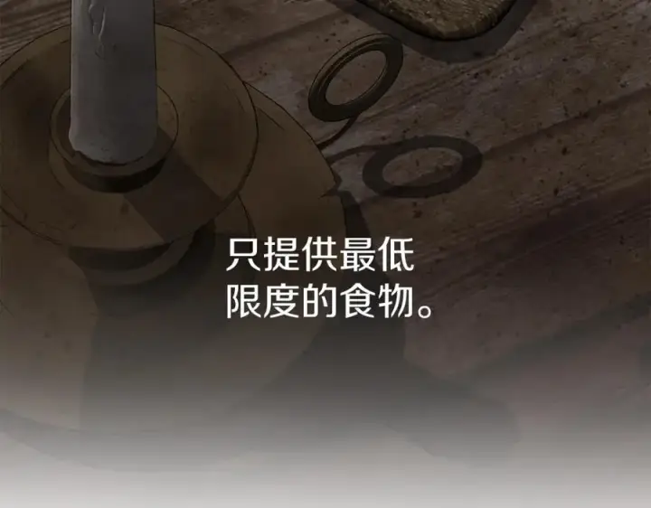 漫画《我在死敌家当团宠》第14话 残酷训练所第68张图