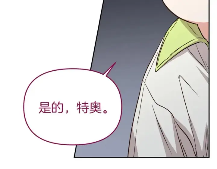 漫画《我在死敌家当团宠》第14话 残酷训练所第7张图