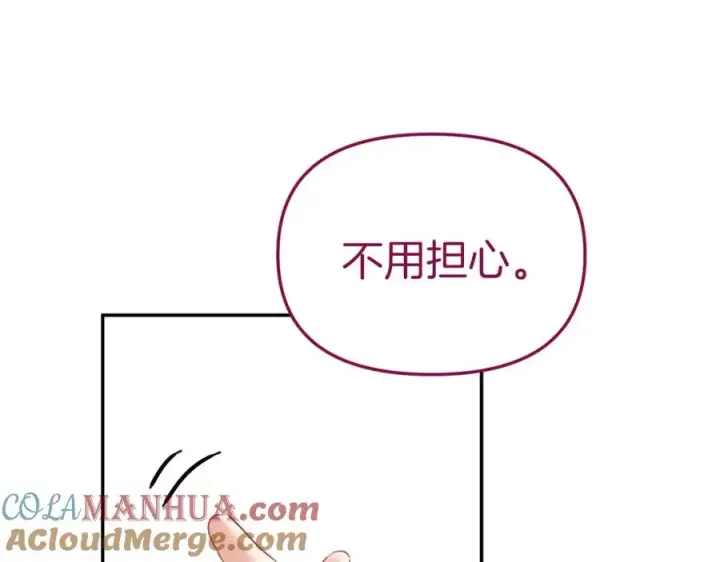 漫画《我在死敌家当团宠》第14话 残酷训练所第73张图
