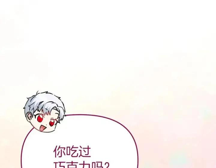 漫画《我在死敌家当团宠》第14话 残酷训练所第79张图