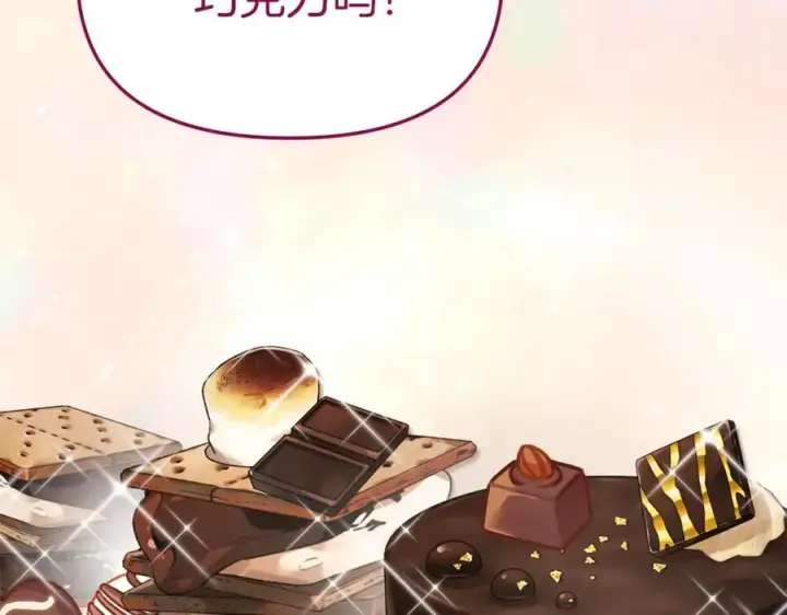 漫画《我在死敌家当团宠》第14话 残酷训练所第80张图