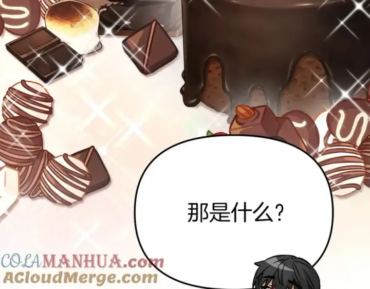 漫画《我在死敌家当团宠》第14话 残酷训练所第81张图