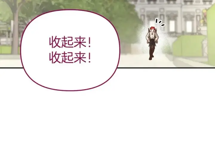 漫画《我在死敌家当团宠》第14话 残酷训练所第88张图