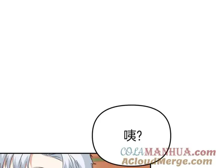 漫画《我在死敌家当团宠》第14话 残酷训练所第89张图