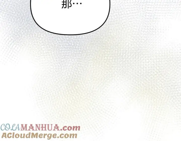 漫画《我在死敌家当团宠》第14话 残酷训练所第9张图
