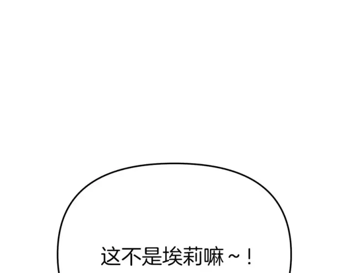 漫画《我在死敌家当团宠》第14话 残酷训练所第91张图